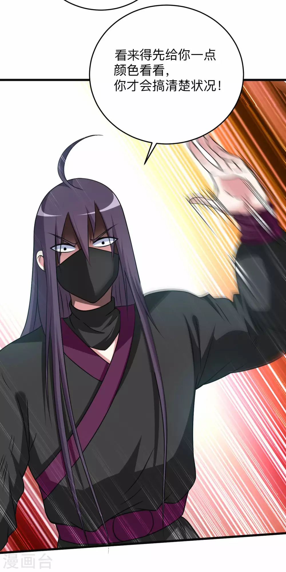 第131话 你的女弟子分我一个7