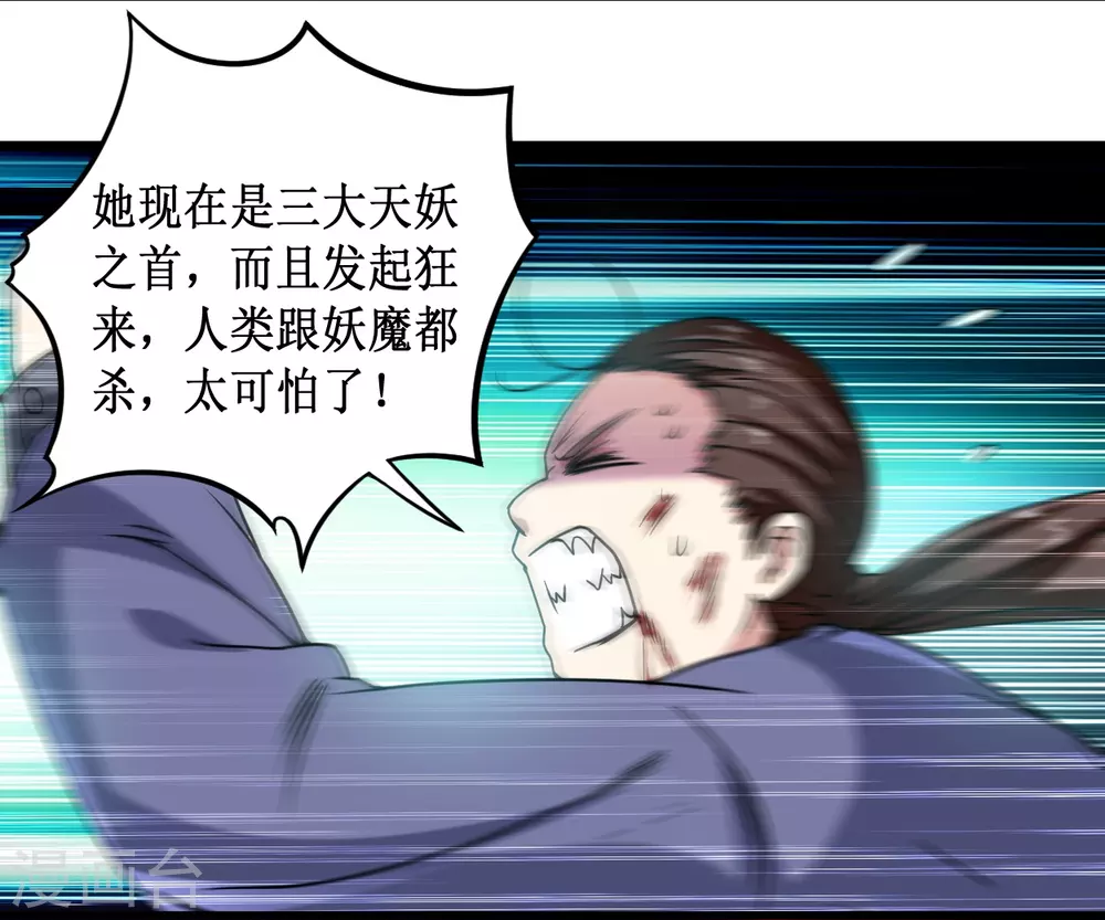 第40话 追求力量的天才少女9