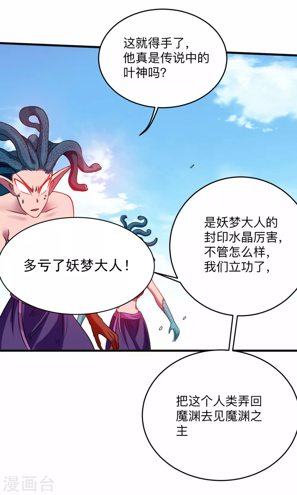 第103话 不许跟小狐狸私奔！27