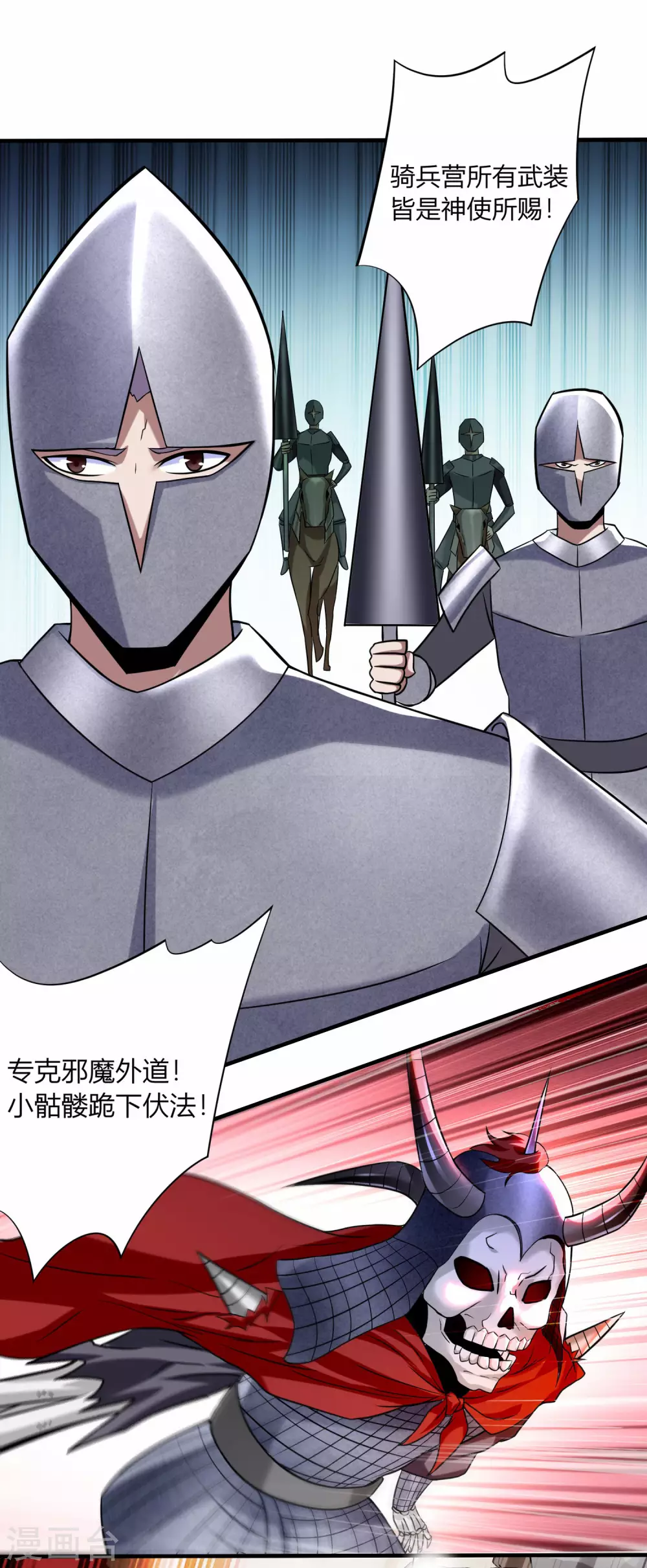 第143话 不过是低阶亡灵19
