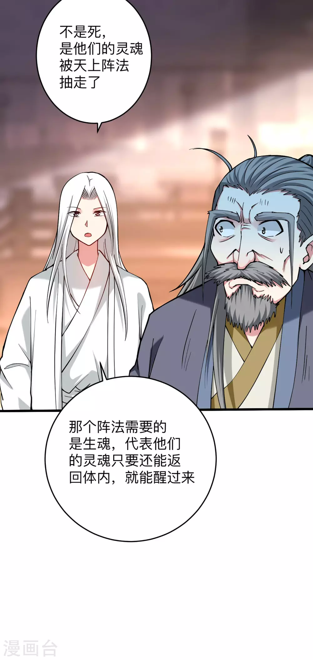 第167话 世界级法器38