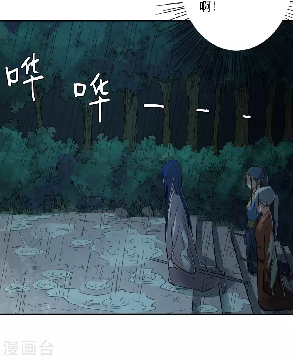 第5话 这个师不拜了11