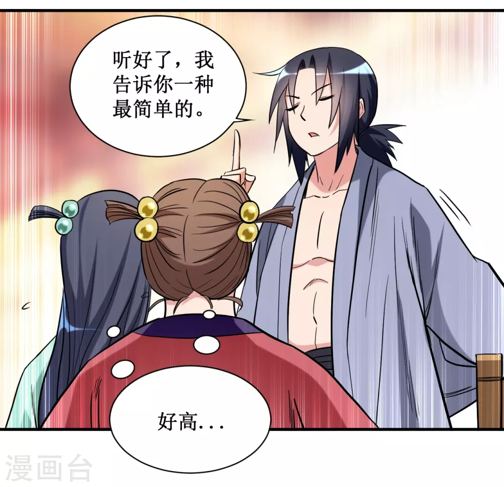 第44话 叛出青云13