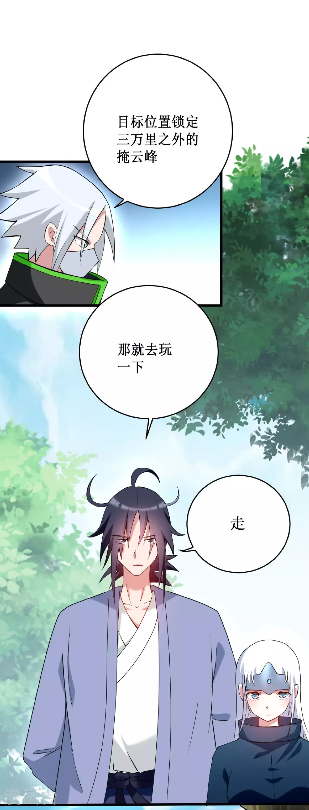 第206话 忍一下，三秒就好了19
