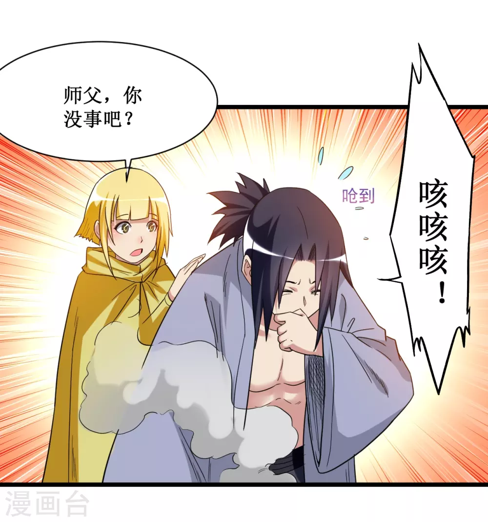 第62话 铸造之神在身边3