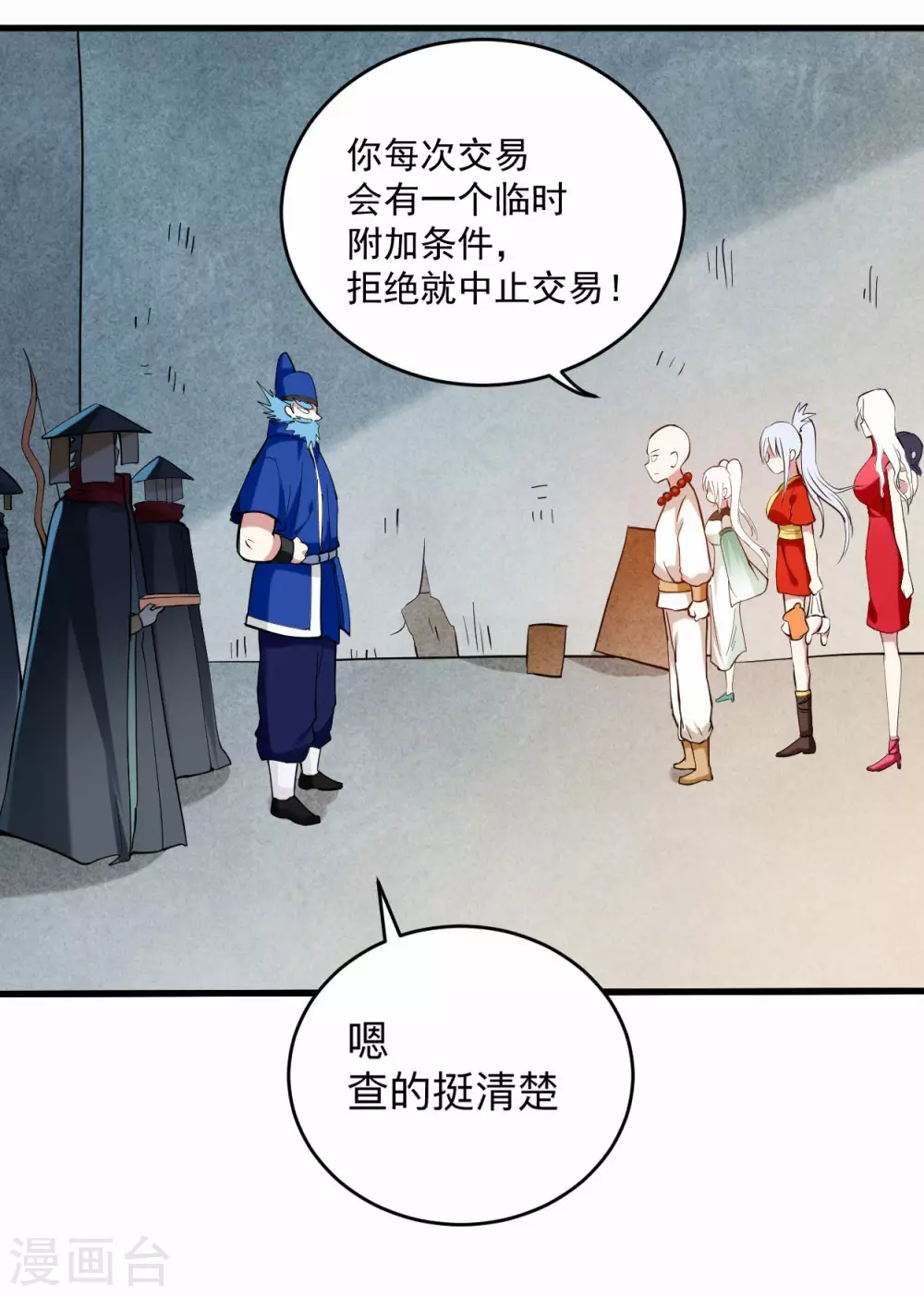 第174话 向叶神献上全世界！8