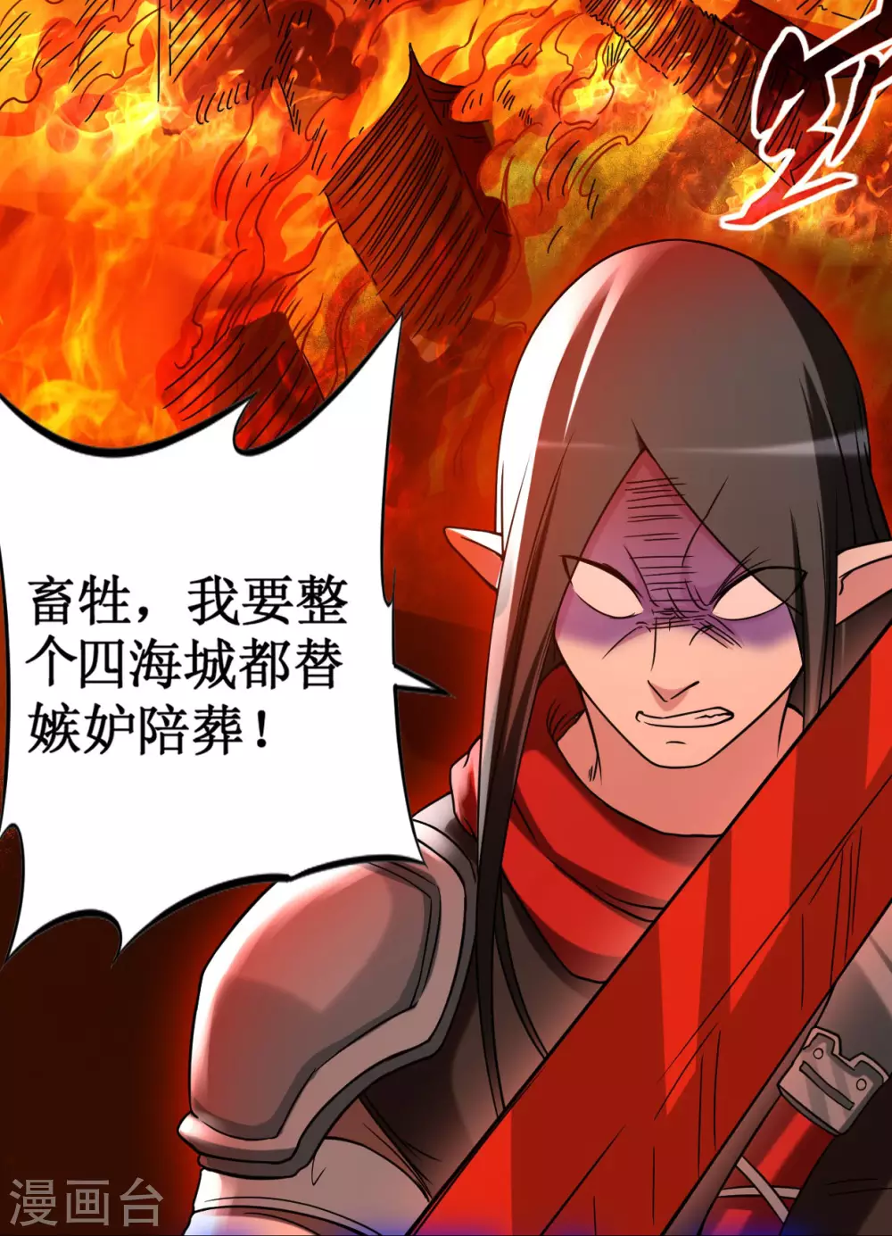 第53话 三大罪妖40