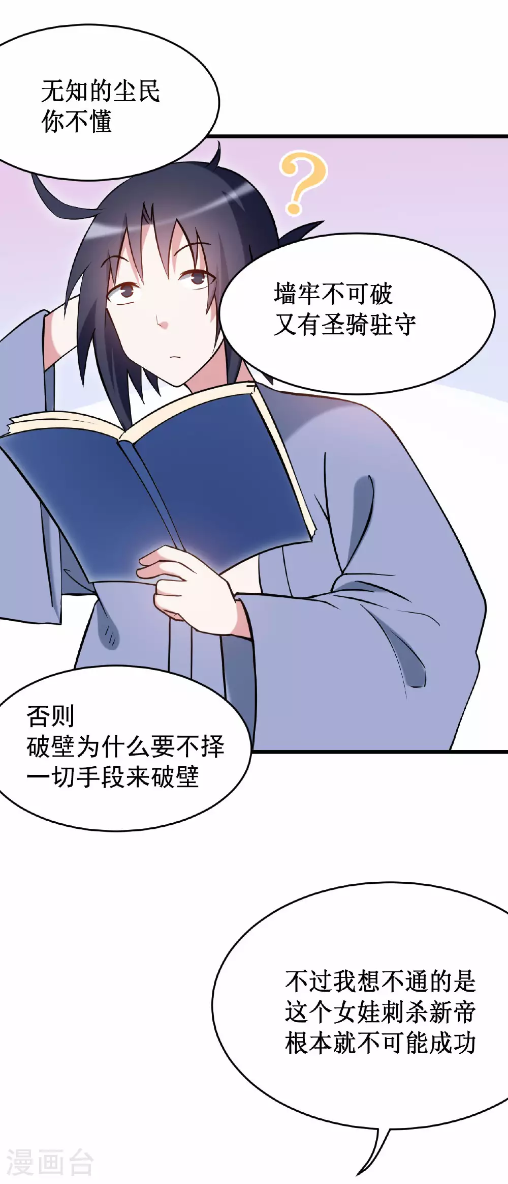 第206话 忍一下，三秒就好了1