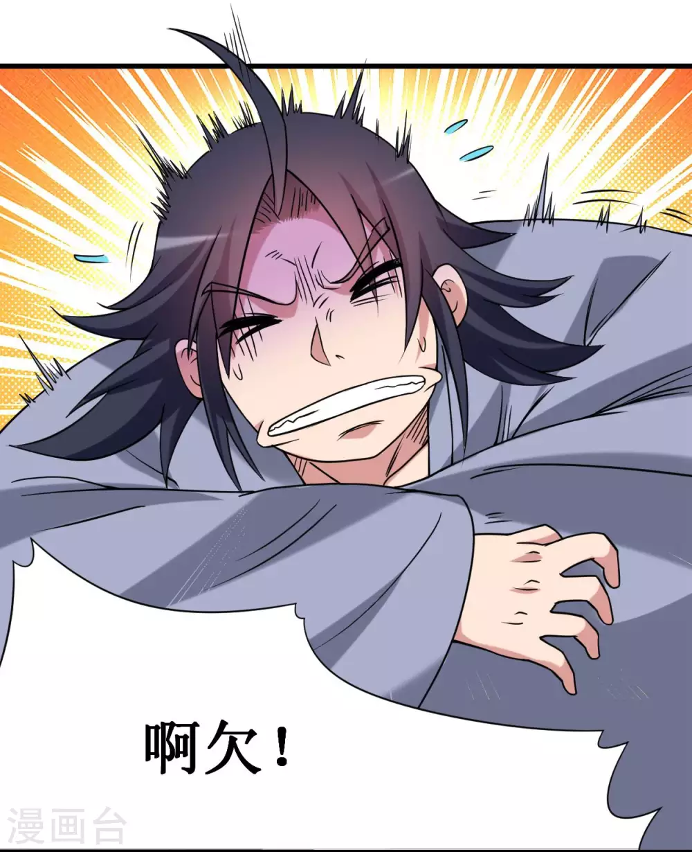 第85话 隐藏职业替身使者34