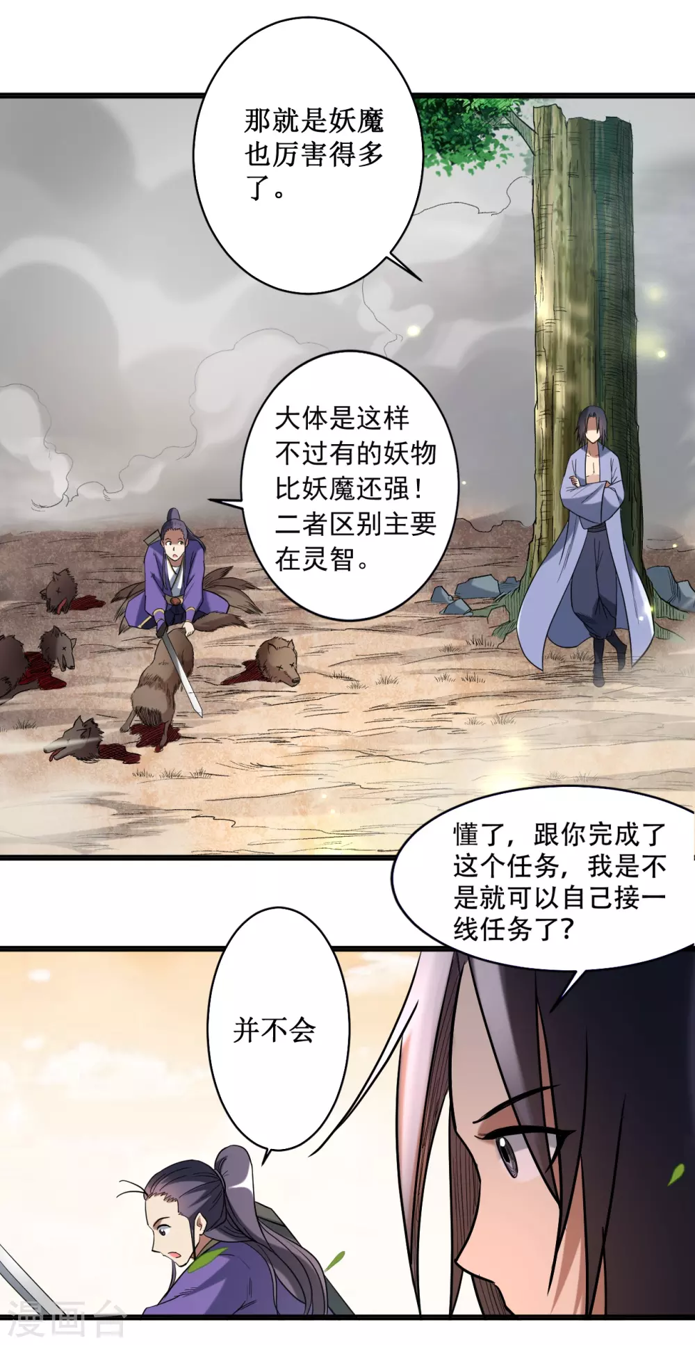 第34话 收割模式28