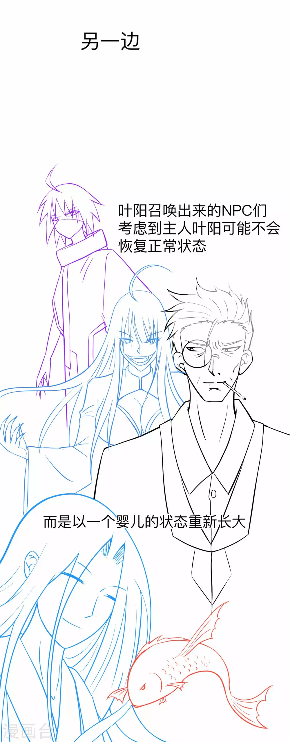 第170话 击穿宇宙的高阶技能43