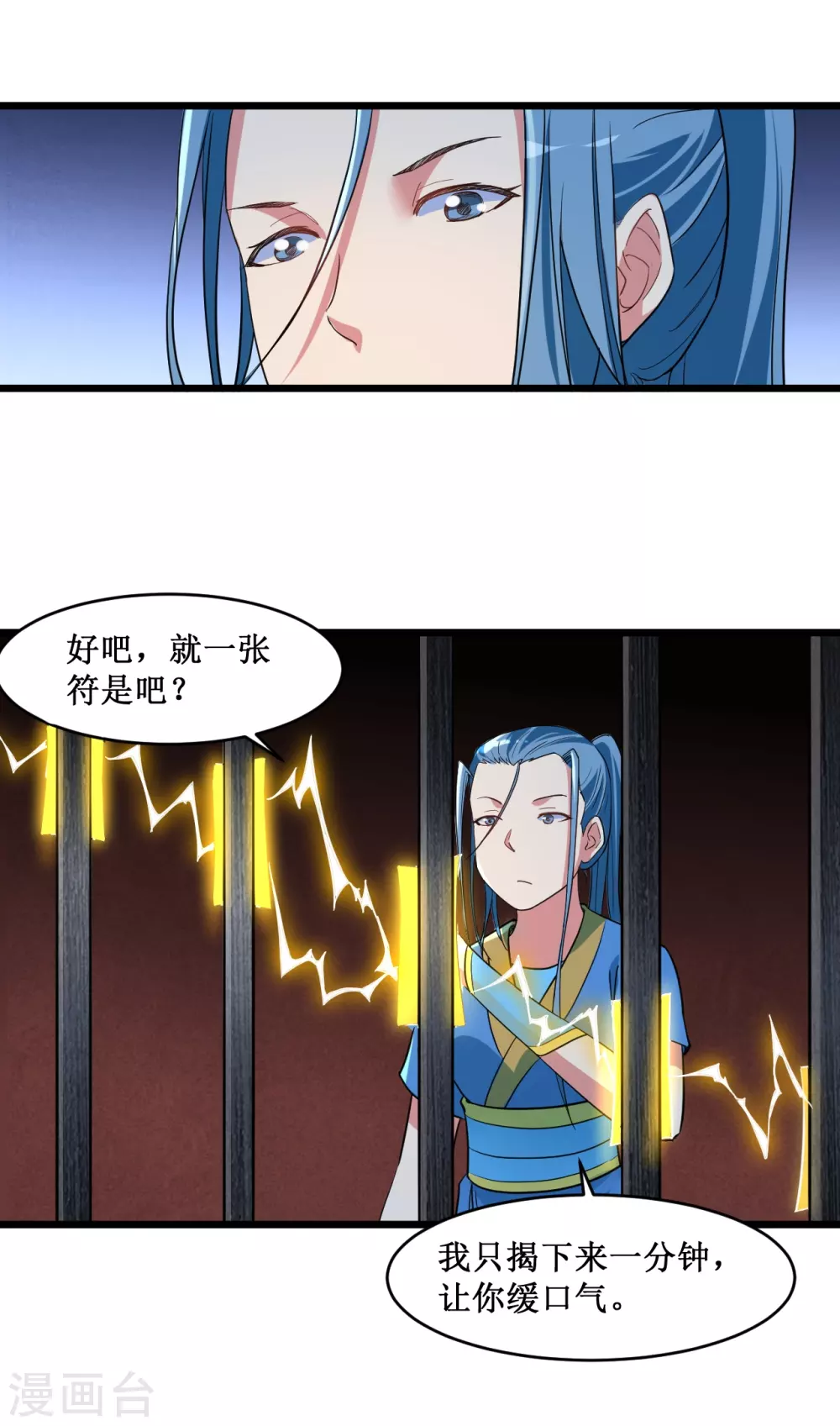 第65话 为所欲为叶宗主24