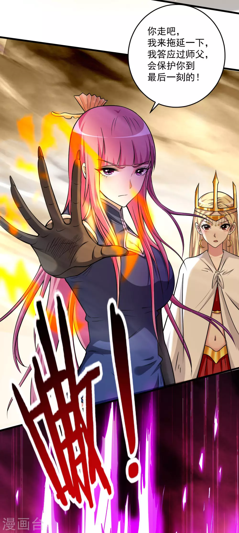 第153话 比宠物还变态的训兽师27