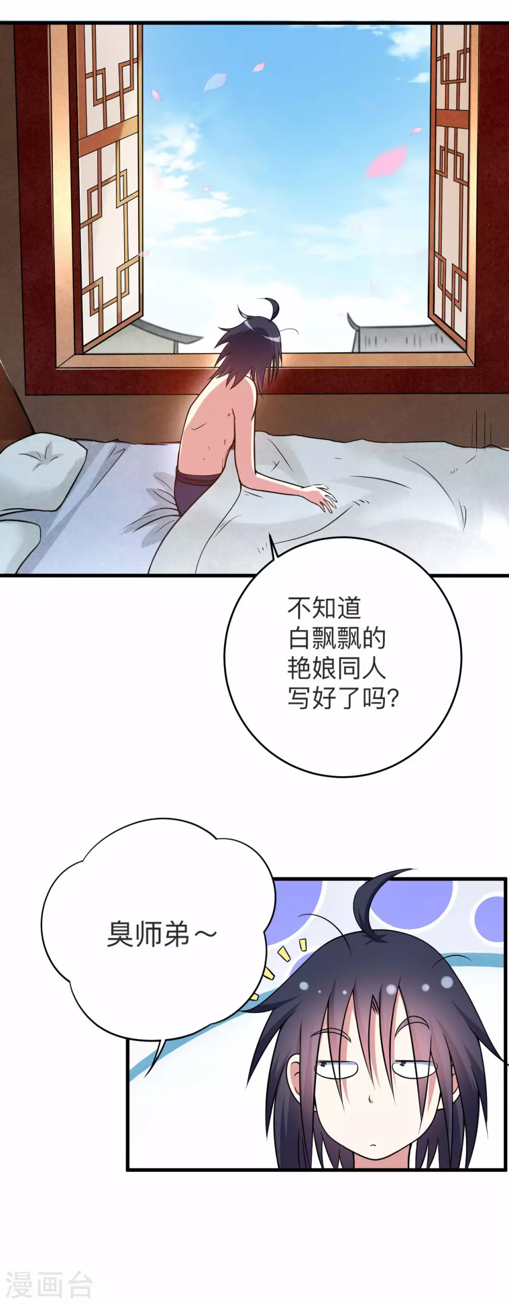 第121话 叶阳，我们来打个赌！2