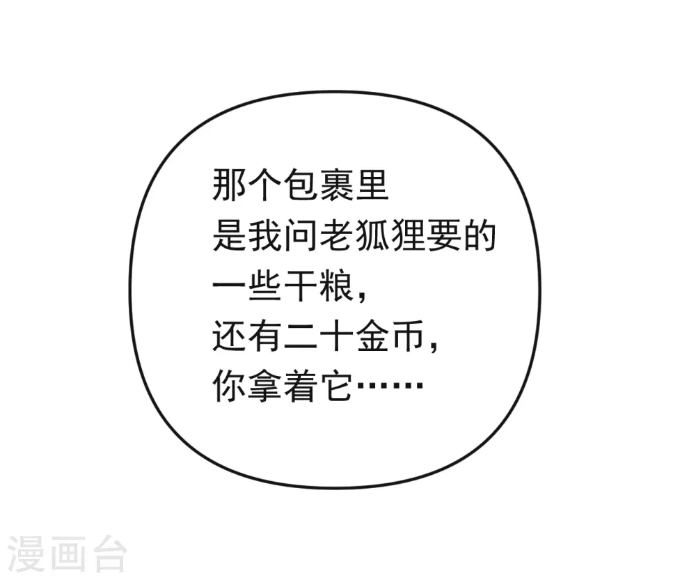 第64话 落单的两个人类45