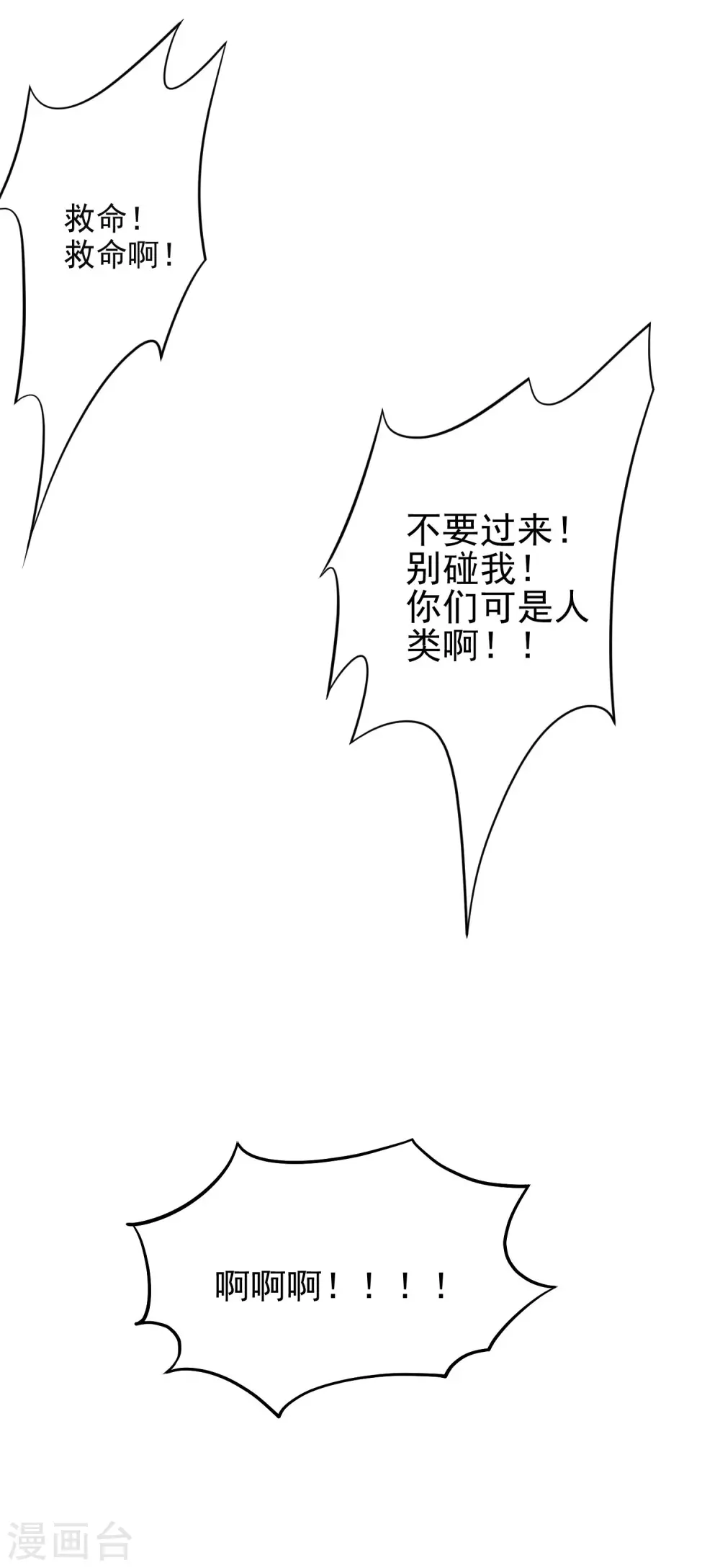 第158话 无法离开的监狱43