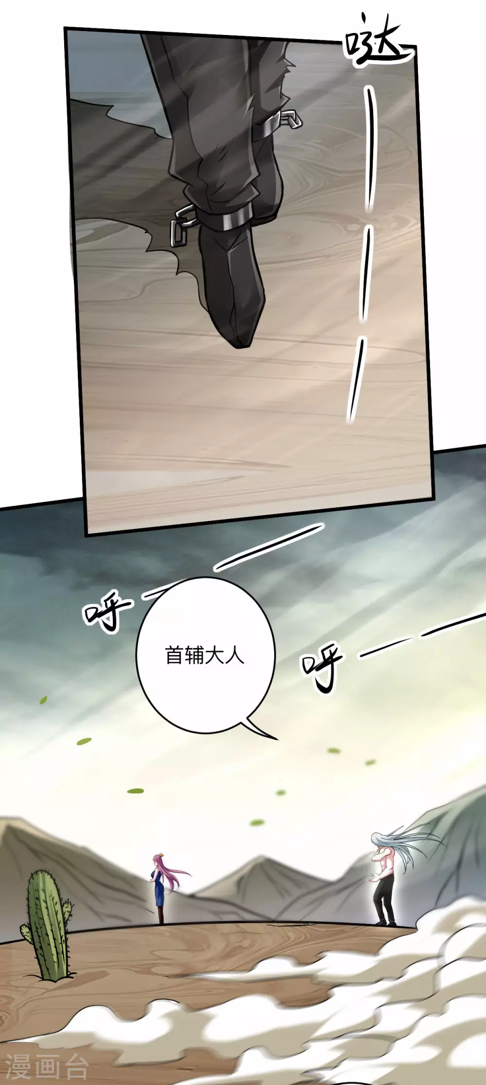第170话 击穿宇宙的高阶技能37