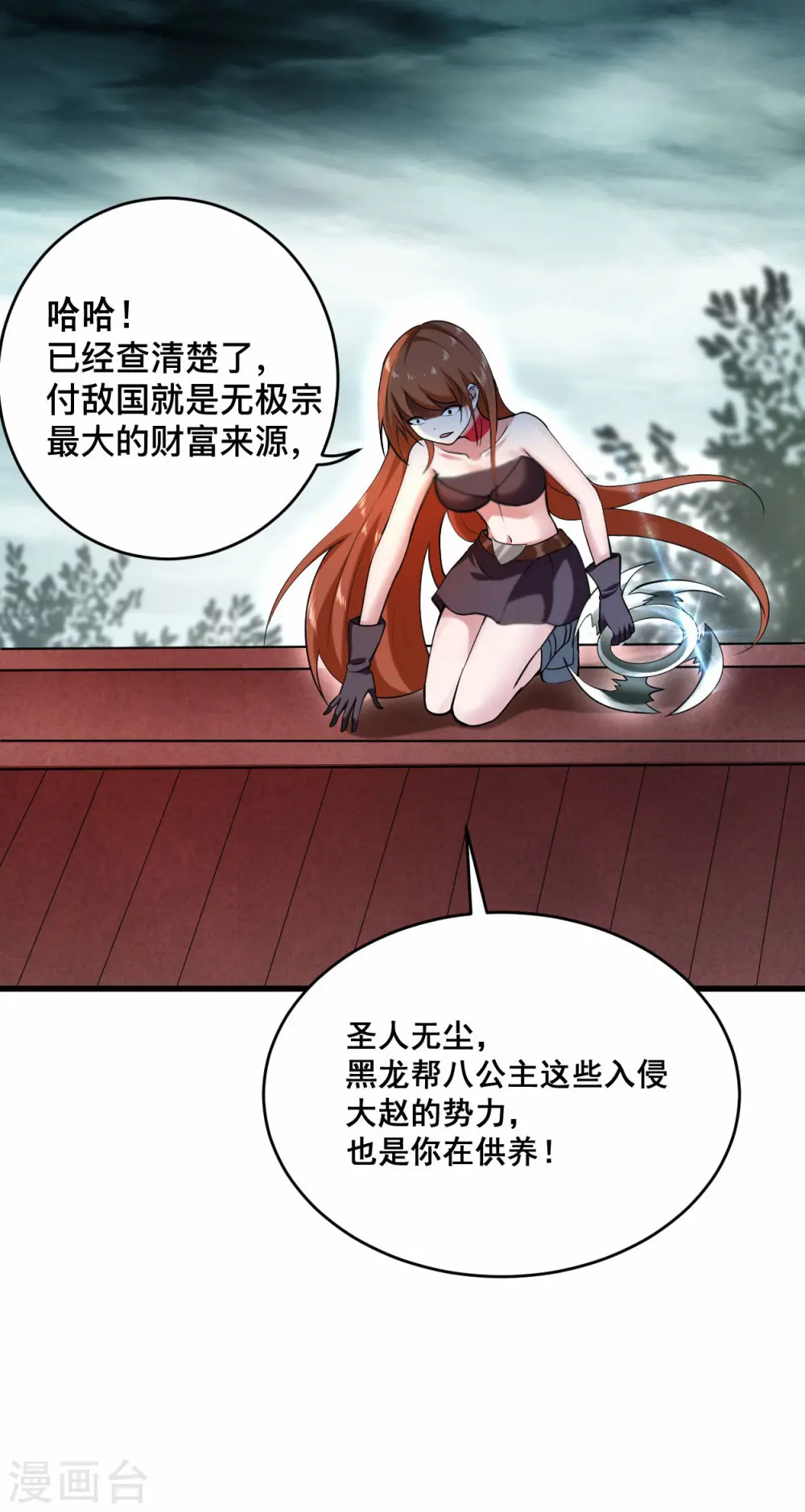 第195话 四大战争狂人14