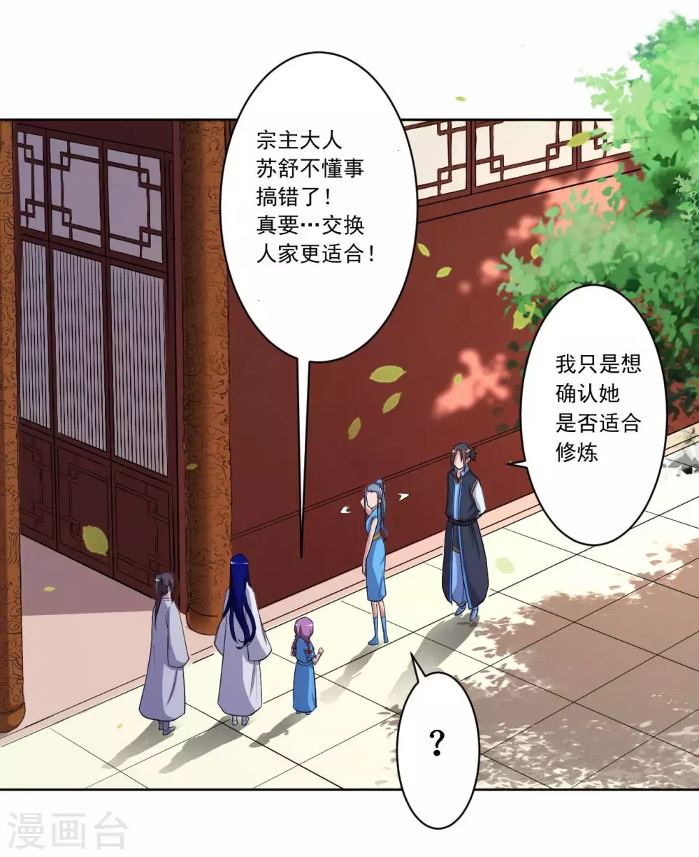 第14话 苦役少女的挣扎21