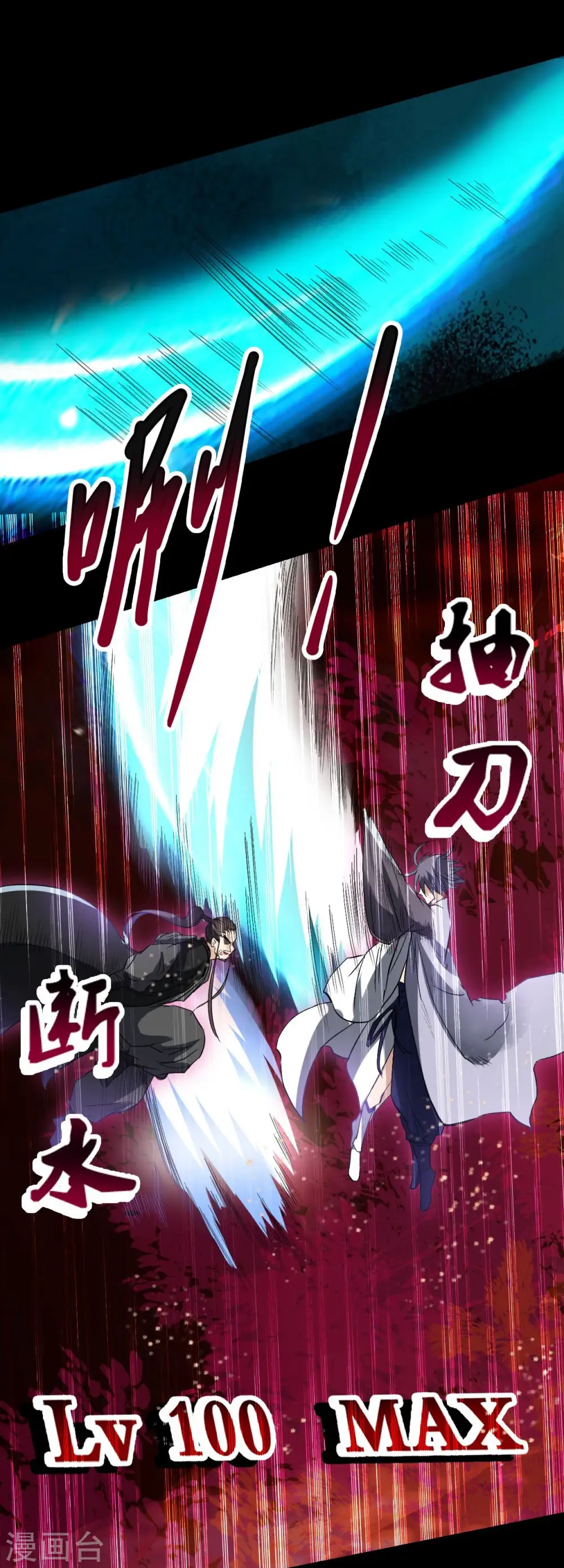 第8话 我无极宗的地盘47