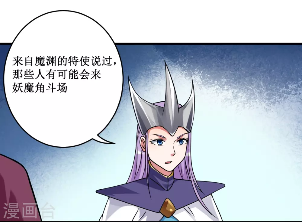 第83话 谁在乱扔巨兽？23