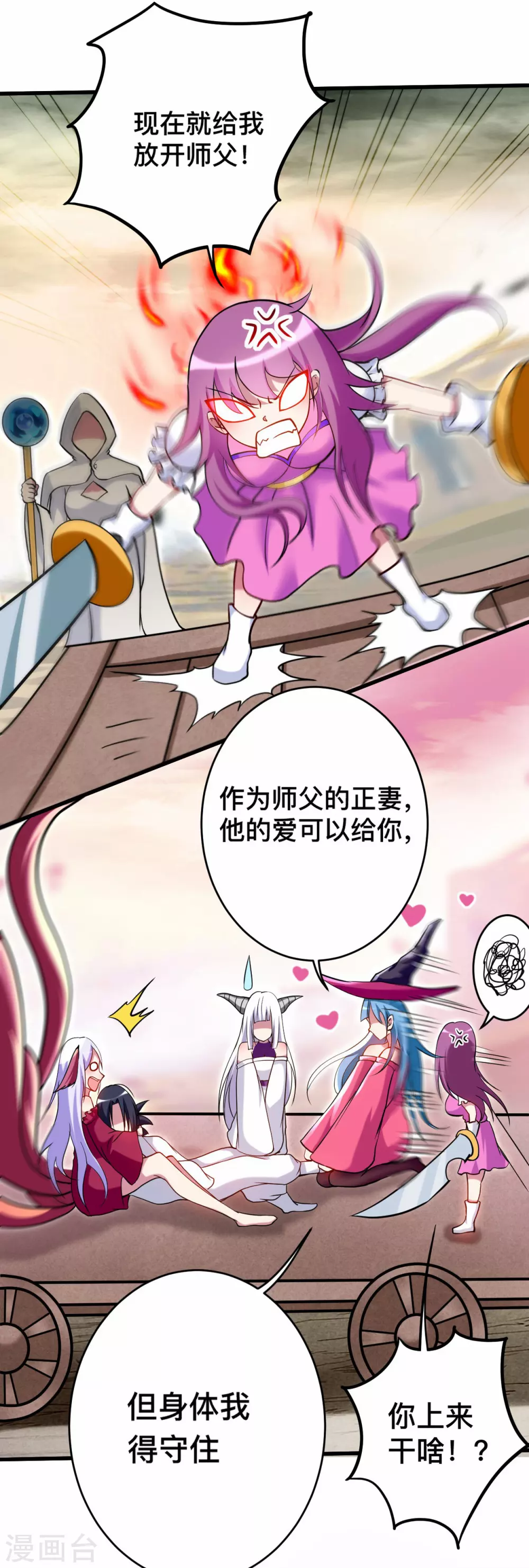 第190话 后宫大爆炸！！17