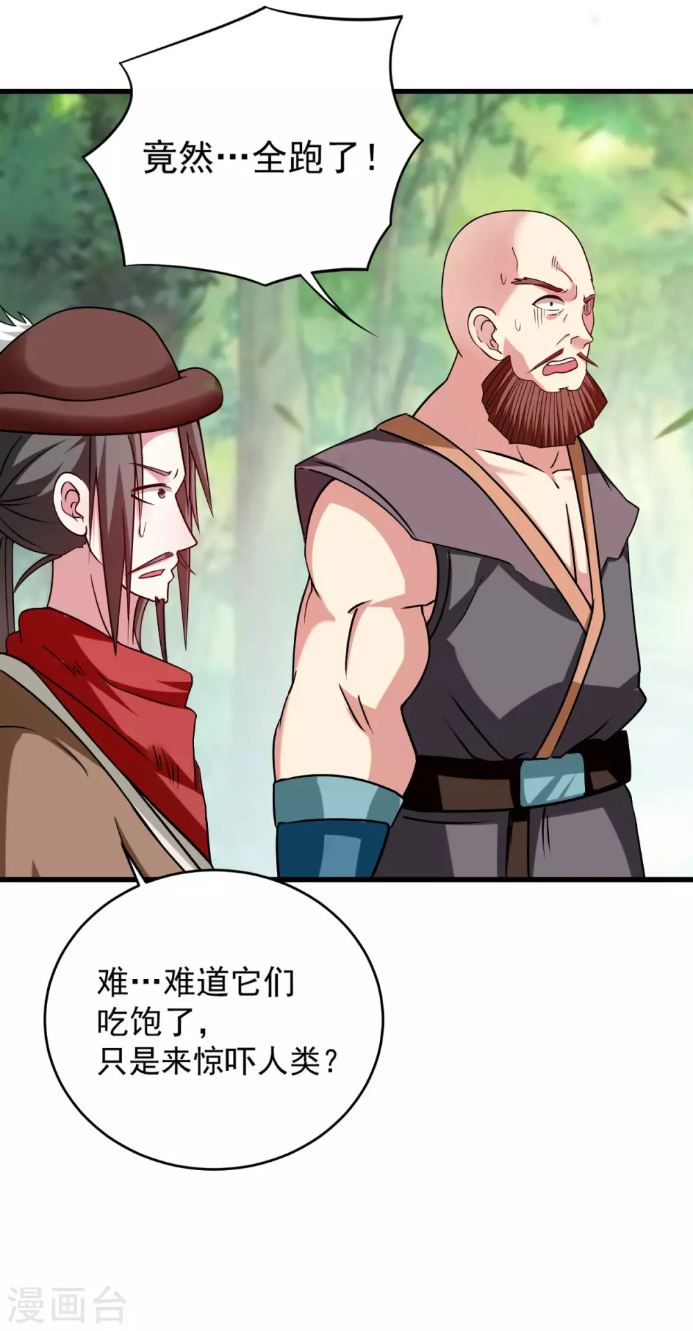 第128话 进击的巨人30