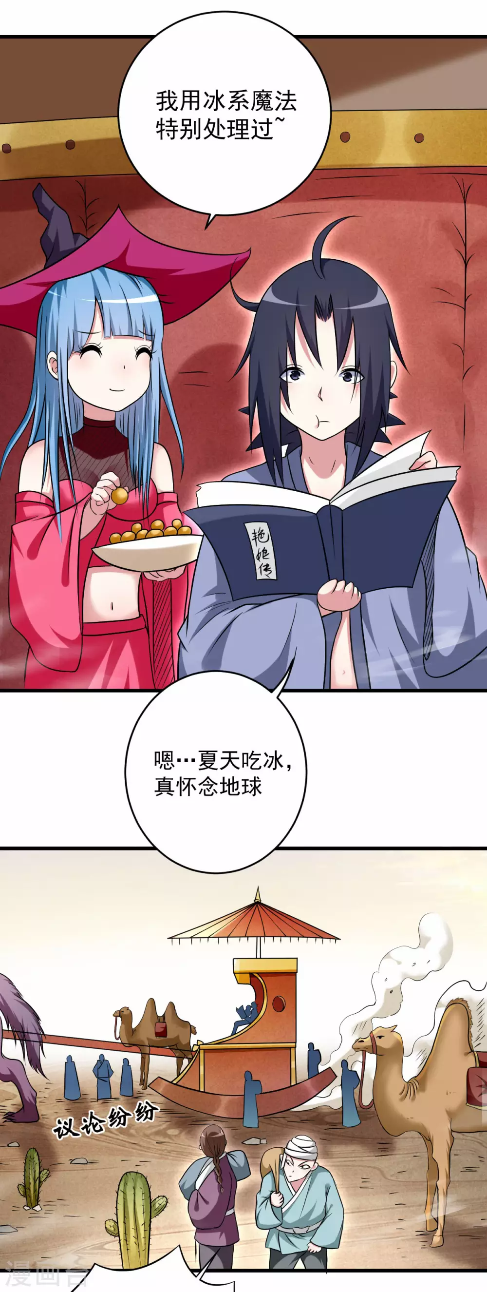 第130话 卑微的女王12