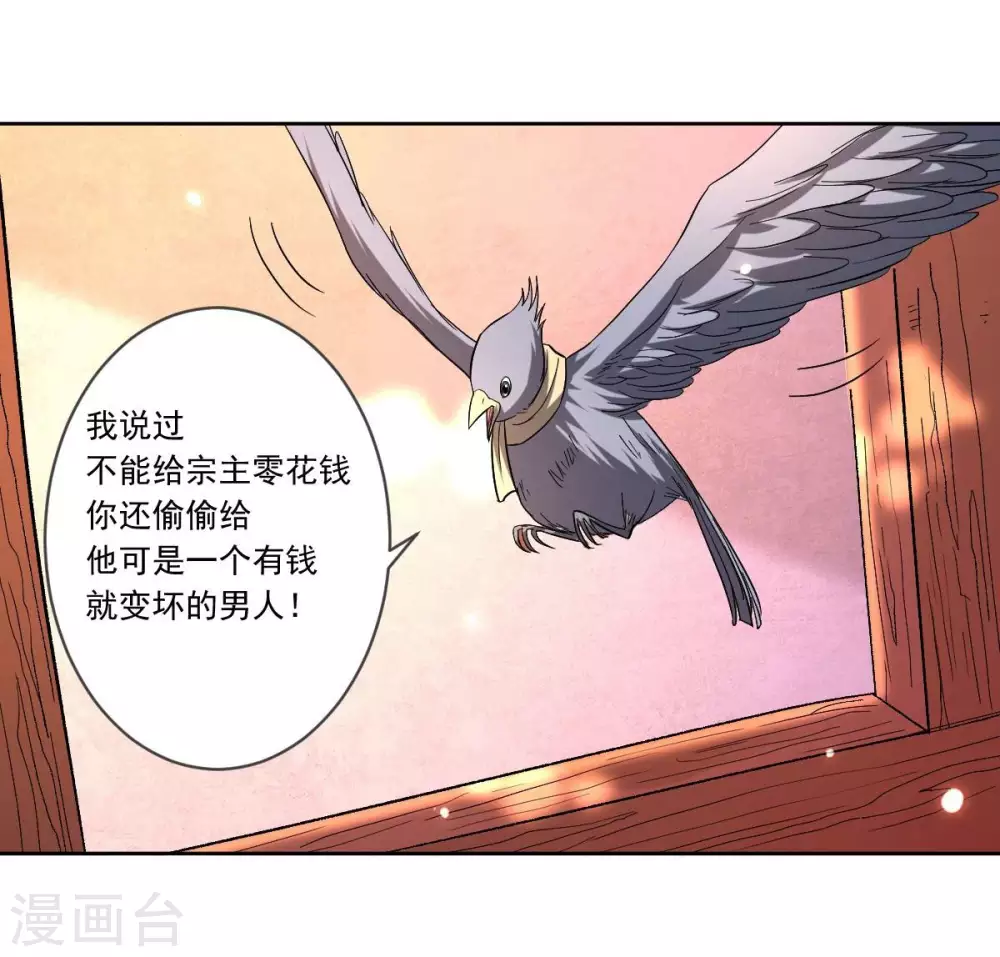 第24话 女弟子们的用途50