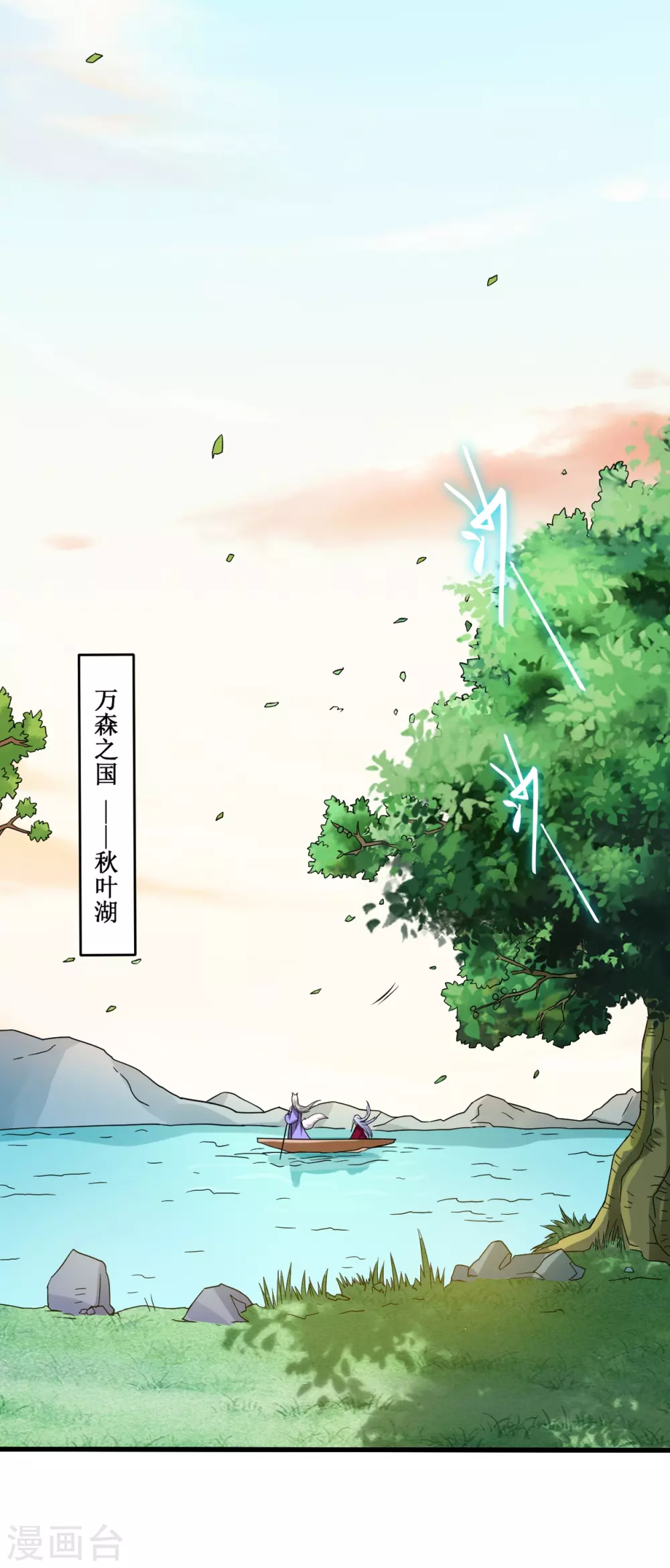 第83话 谁在乱扔巨兽？27