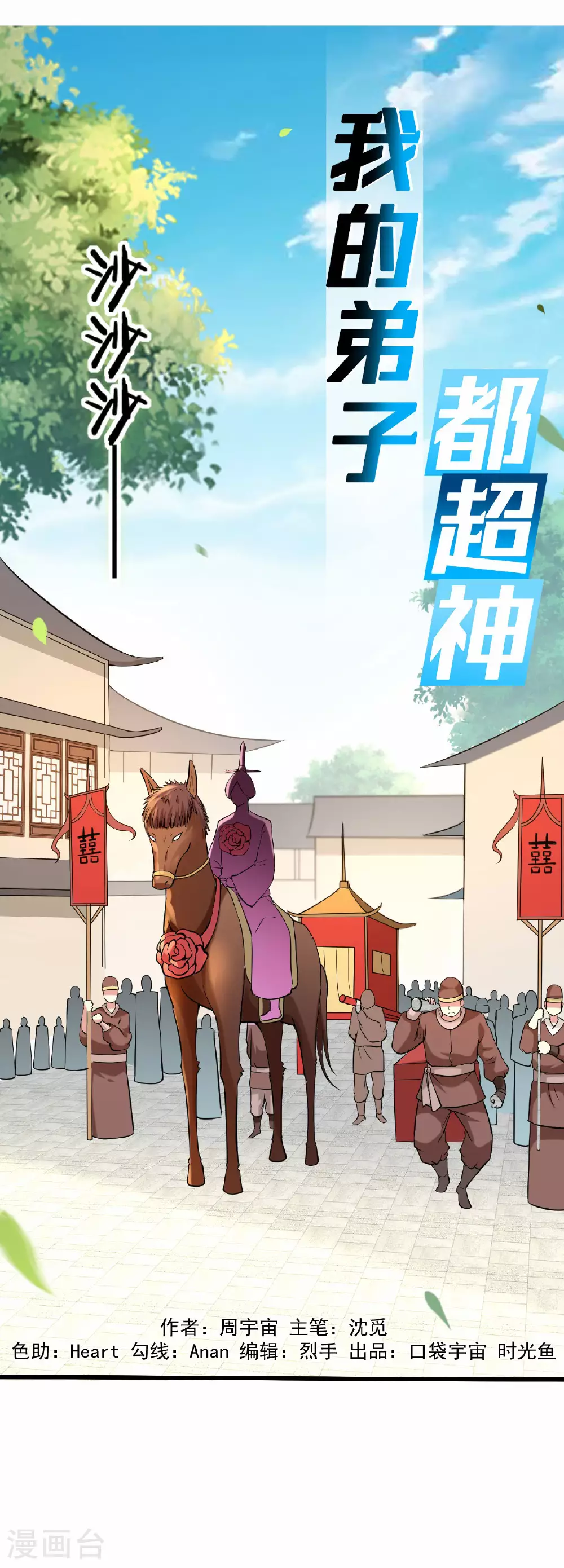 第212话 歪嘴的乡下读书人0