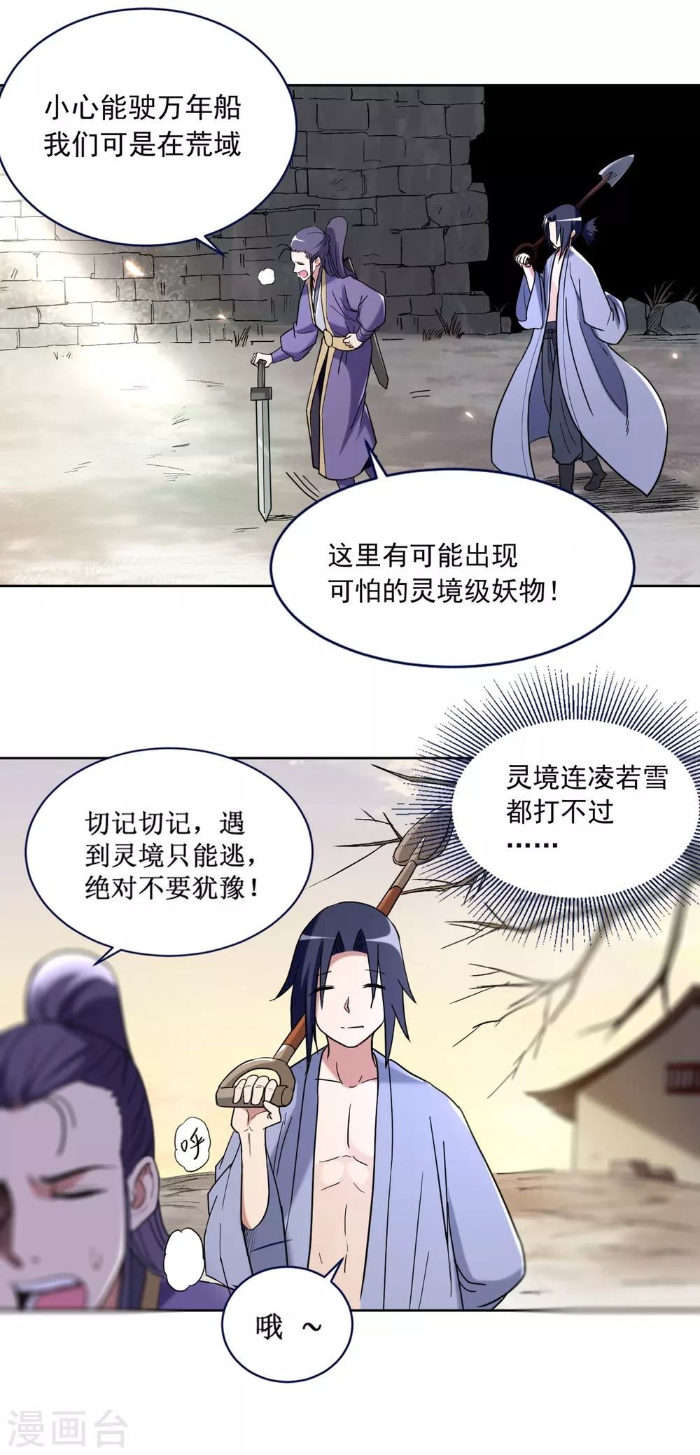 第33话 现在的年轻人啊2