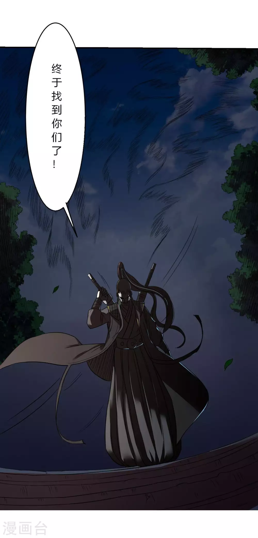 第5话 这个师不拜了29