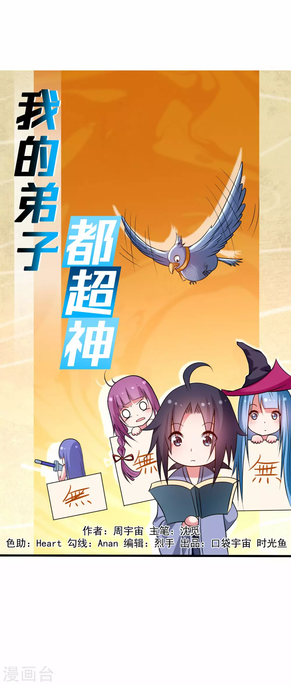 第130话 卑微的女王0