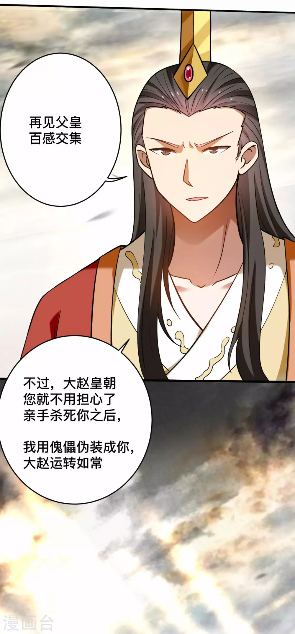 第186话 琦玉锻炼法24