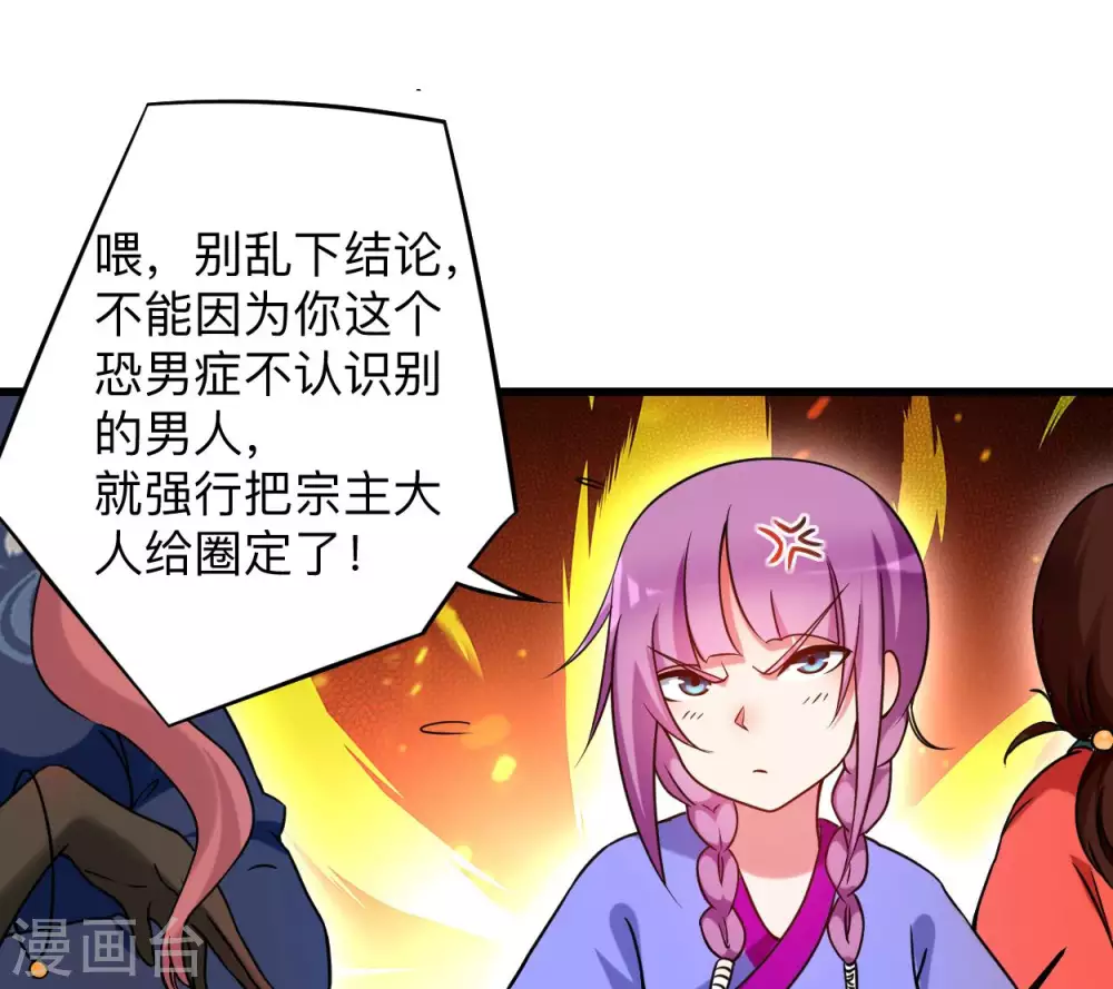 第94话 攻略叶阳补习班12