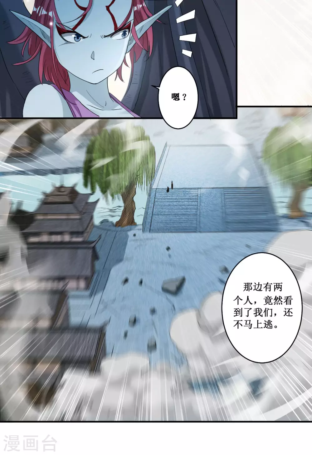第37话 来自天空的妖魔13