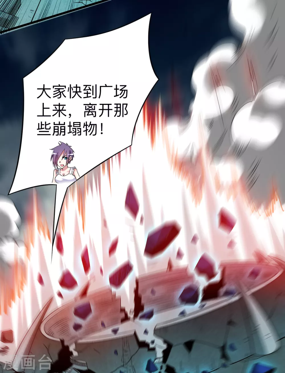 第95话 这个男人来自地球！30