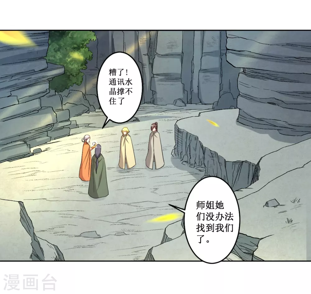 第27话 石巨人巢穴1