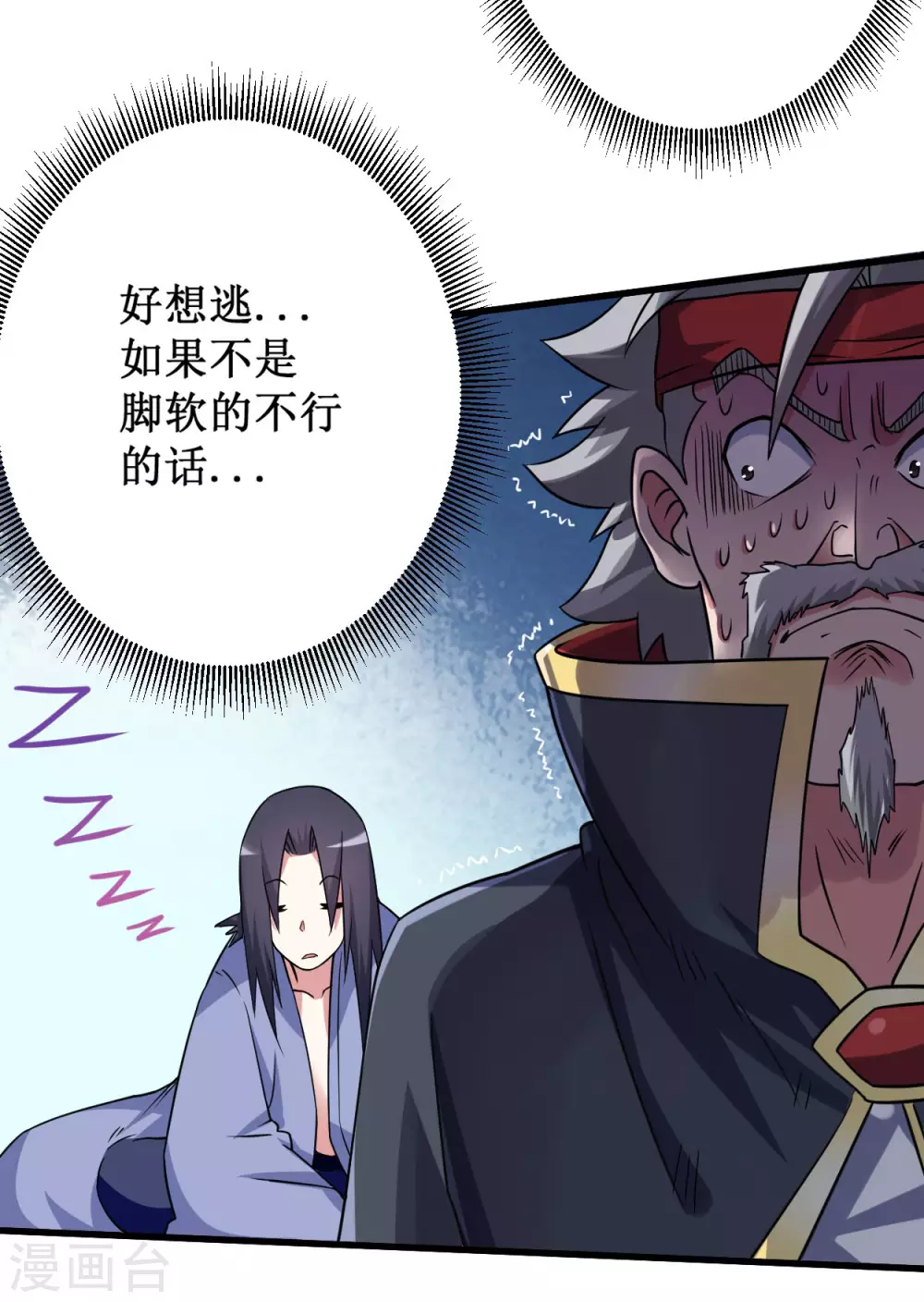 第81话 我的小弟是大英雄32