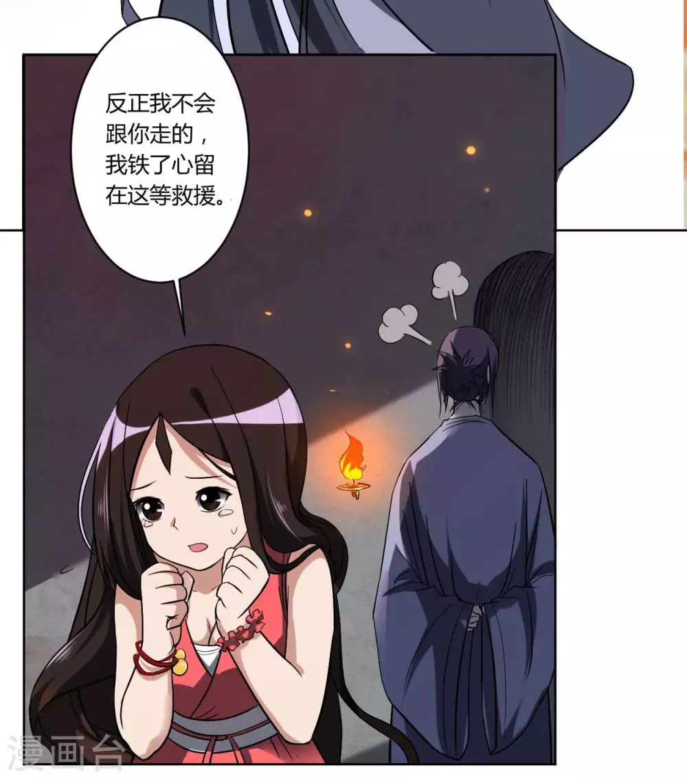 第11话 宗主请自重20