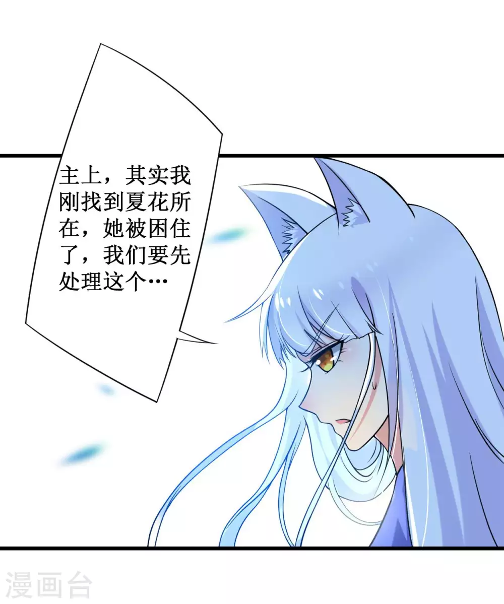 第88话 叶阳争夺战20
