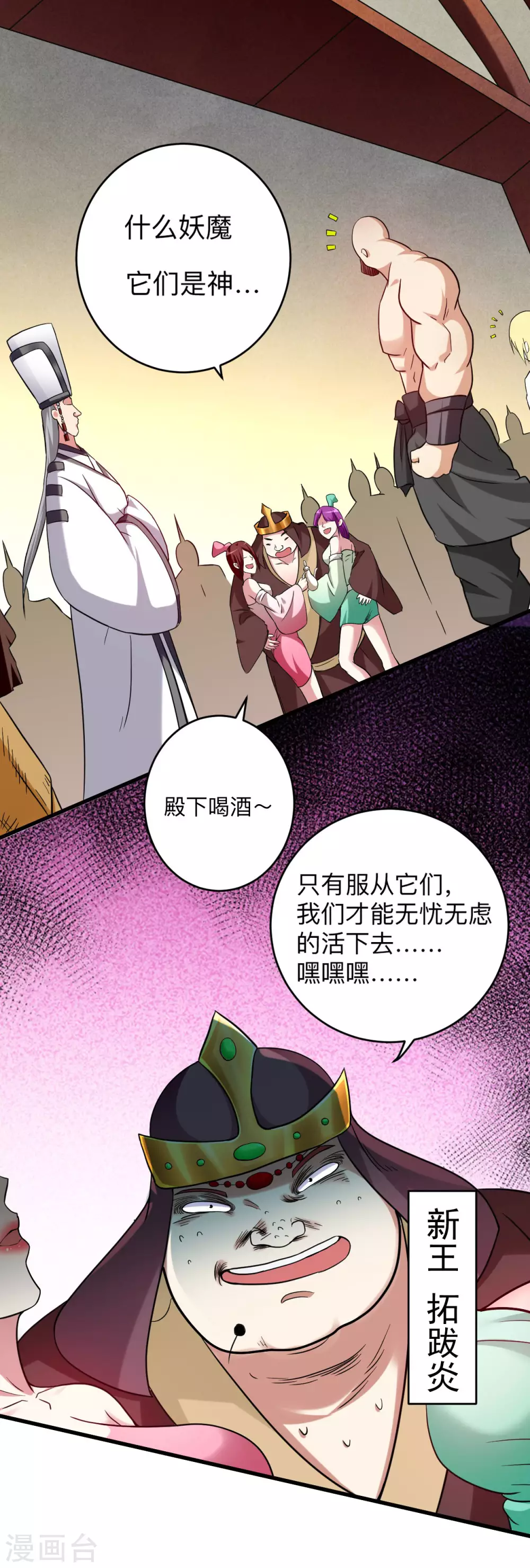 第139话 叶宗主的馈赠35
