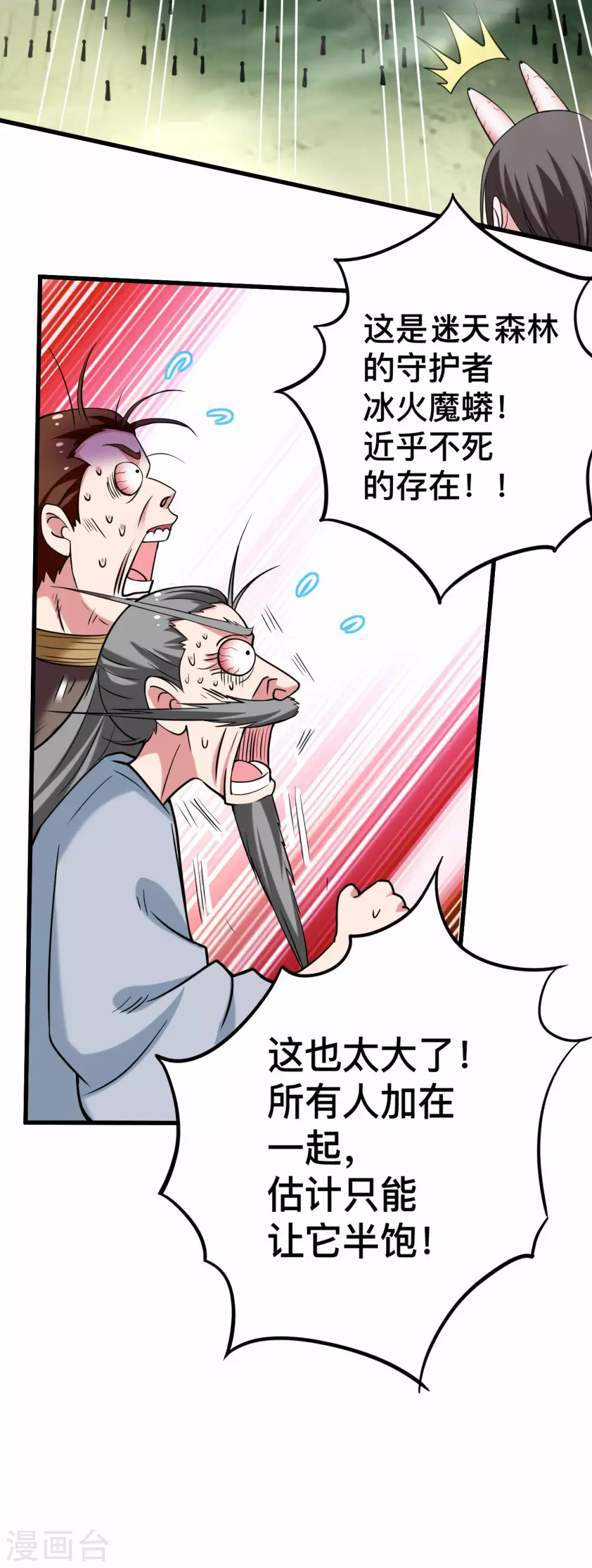 第182话 叶神的新工具人6