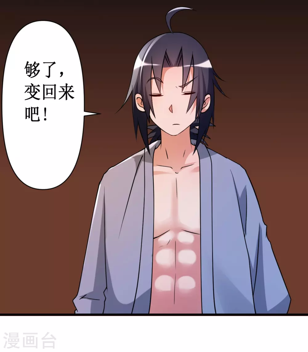 第58话 狭路相逢5