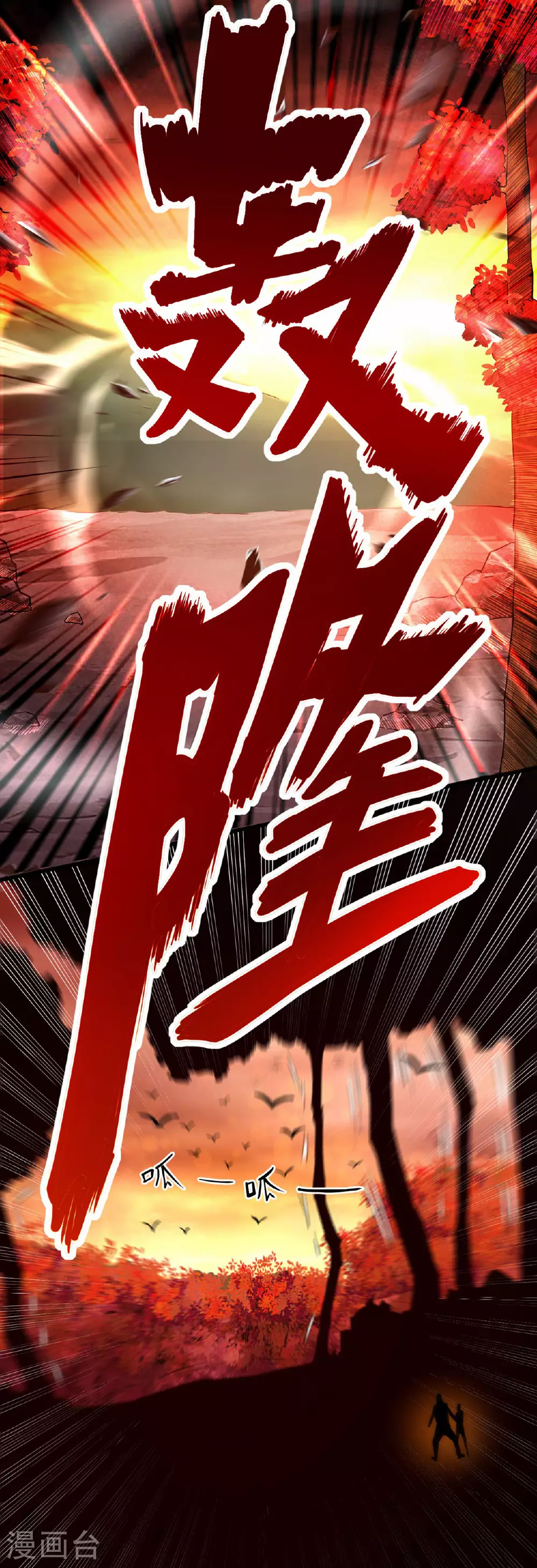 第218话 苏舒的愿望33