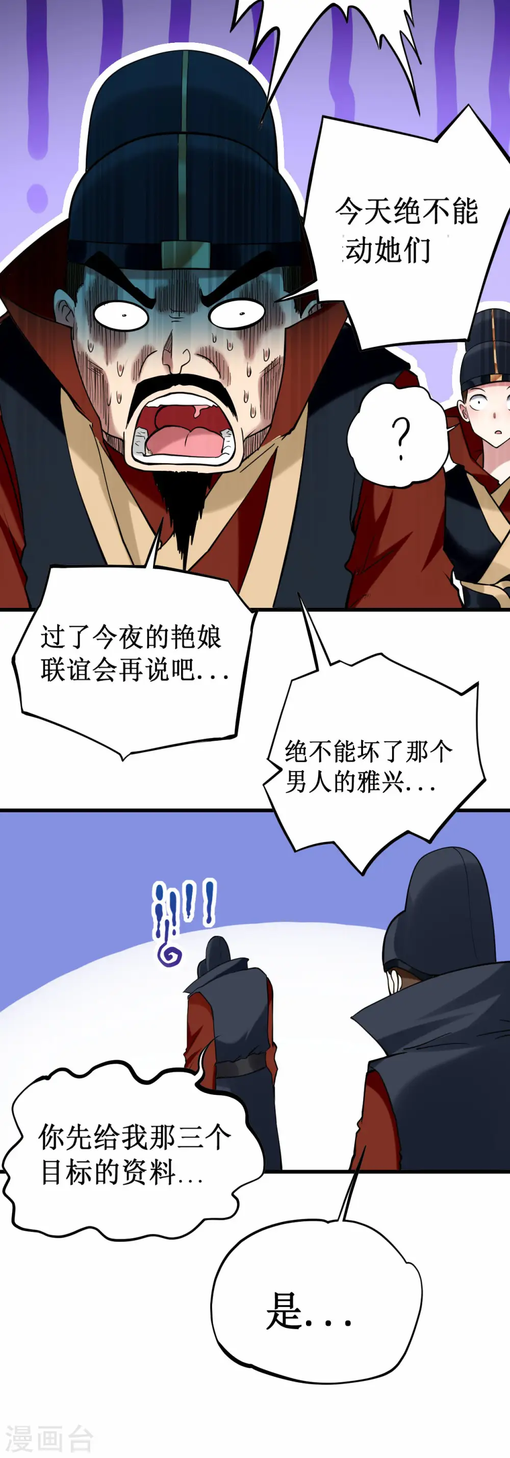 第204话 三个看艳娘的女书友5