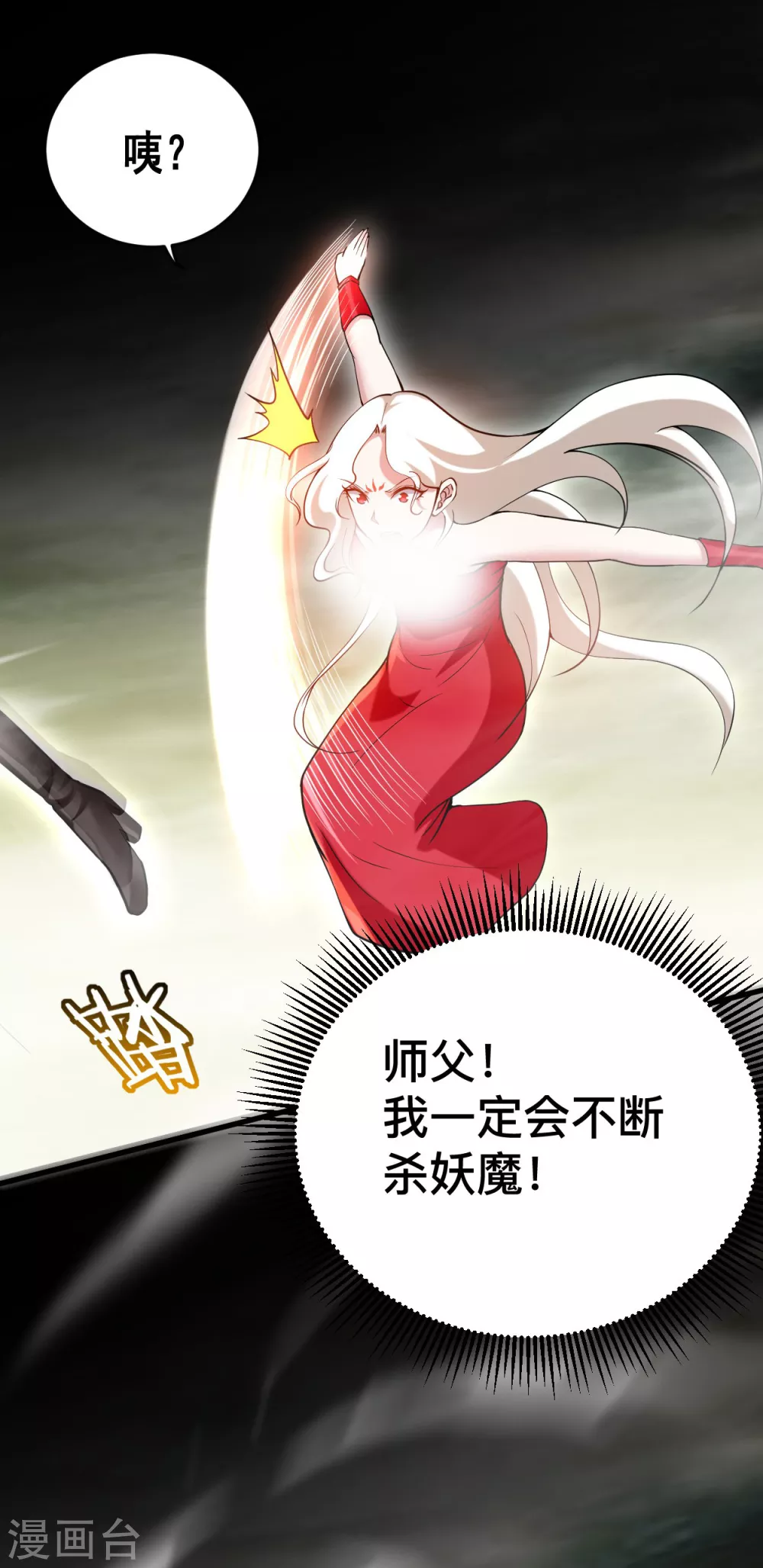 第192话 黑暗中的杀神8