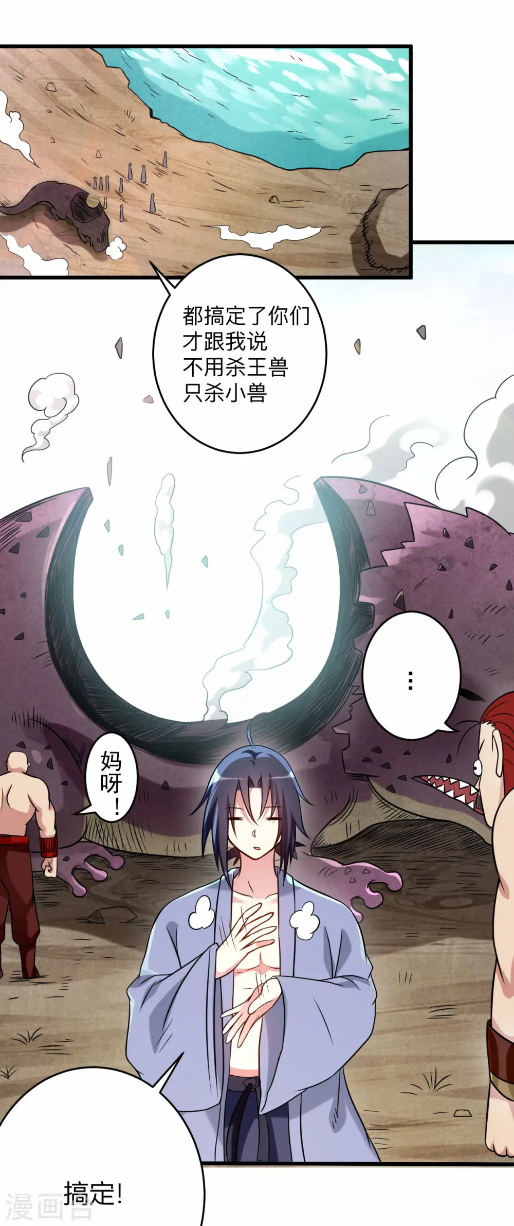 第135话 我真不想当你们的王1