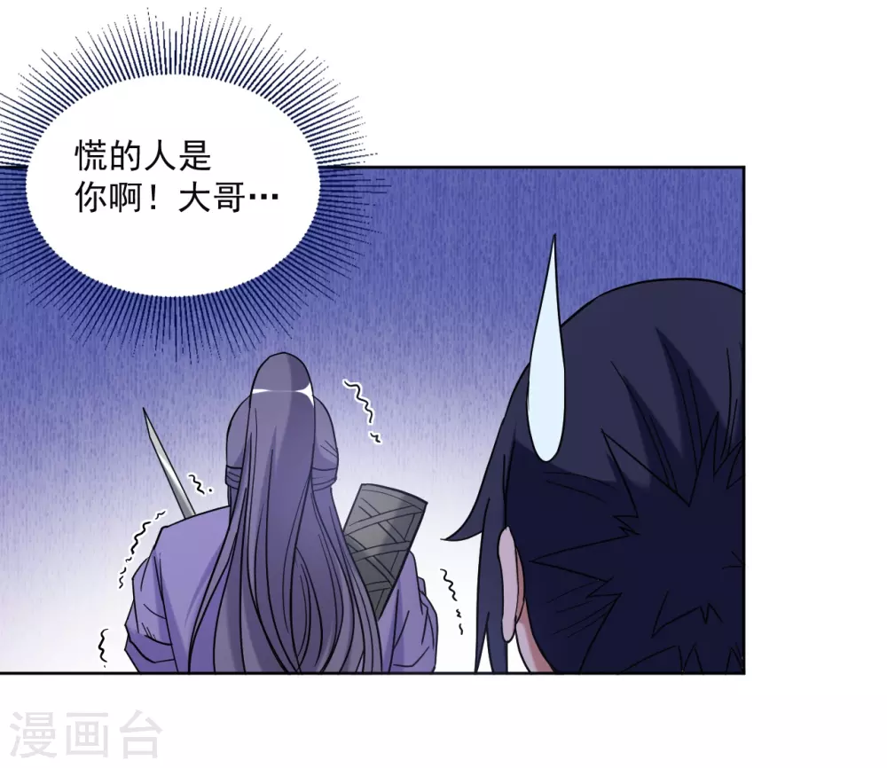 第33话 现在的年轻人啊7